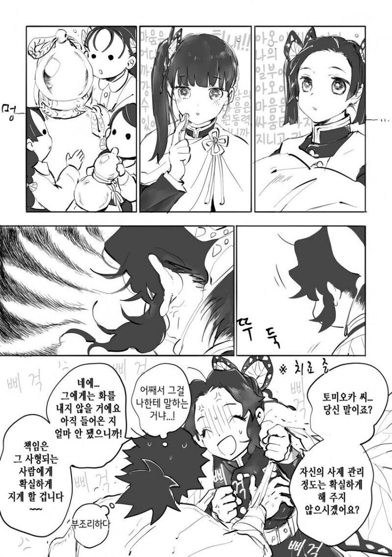 귀멸)귀칼 관련 최고,최강의 분탕충, 동인파락호_14.jpg