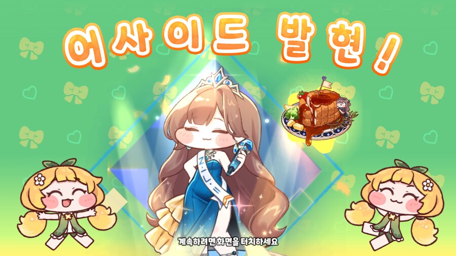 트릭컬) 까맣게 잊고 있다가 5성찍고 어사 달아줌.jpg_2.png