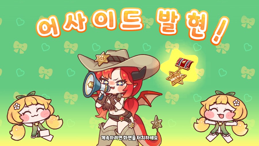 트릭컬) 까맣게 잊고 있다가 5성찍고 어사 달아줌.jpg_3.png