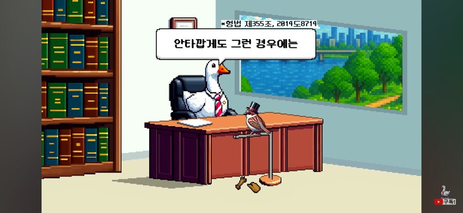인방) 프로선수가 경기 너무 못하면 배임죄인가요?_11.jpg