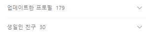 카톡 생일인 친구가 왜케 많냐_1.png