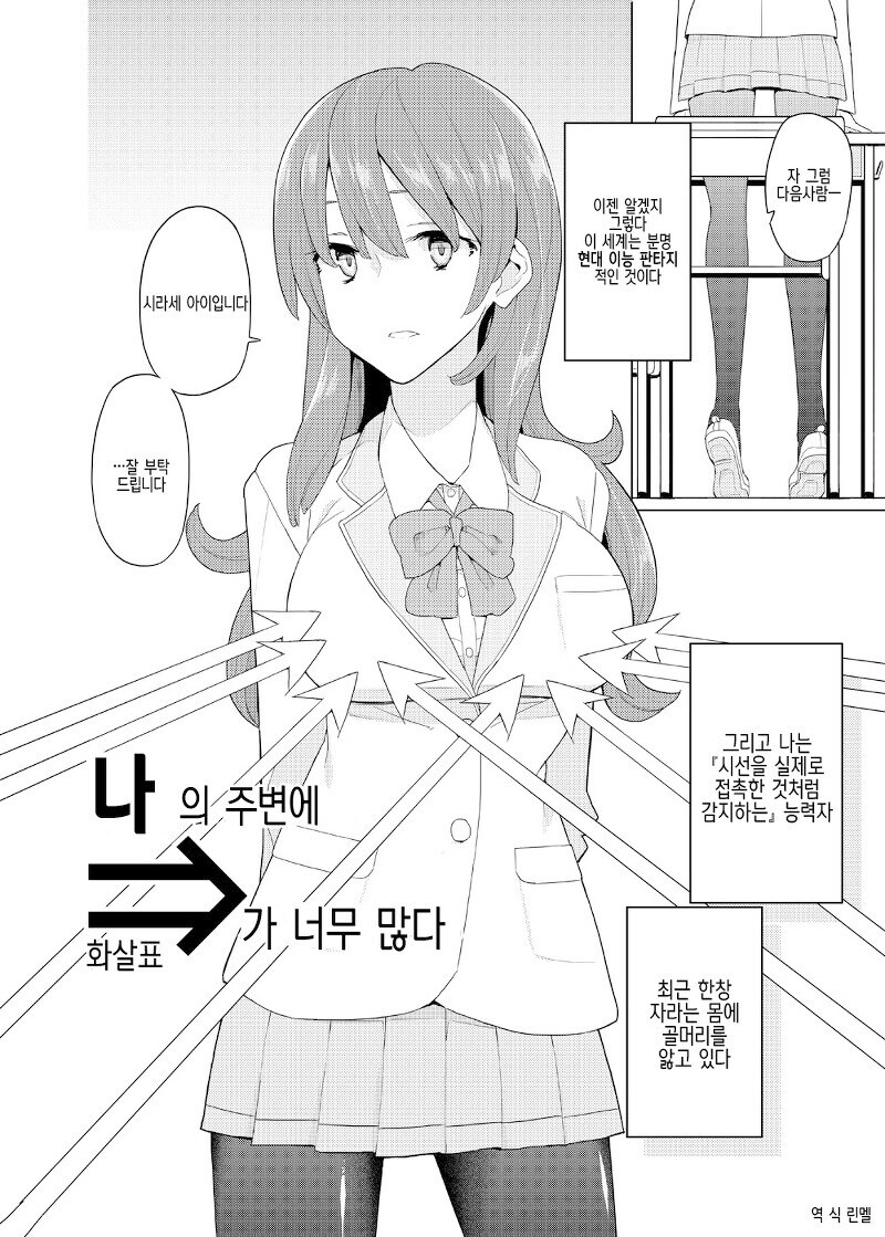 초능력자세계에 전생한.manga_2.jpg
