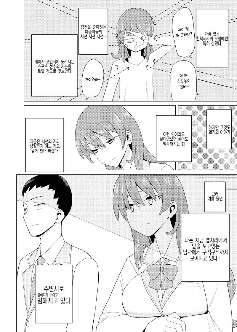 초능력자세계에 전생한.manga_4.jpg