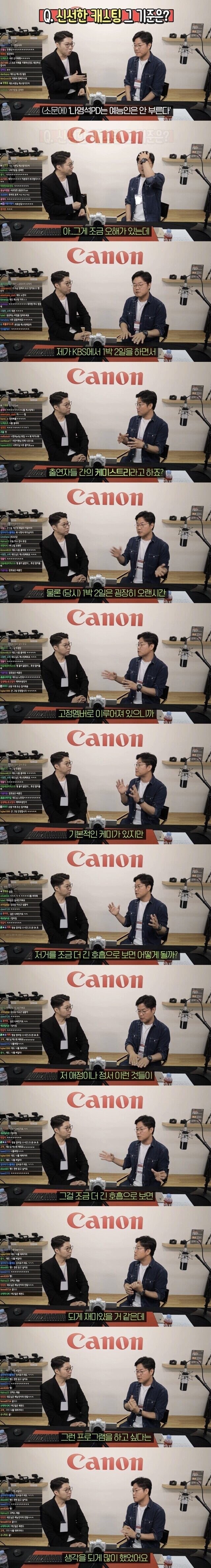 나영석이 예능인 안 부르고 배우만 쓰는 이유.jpg_1.jpg