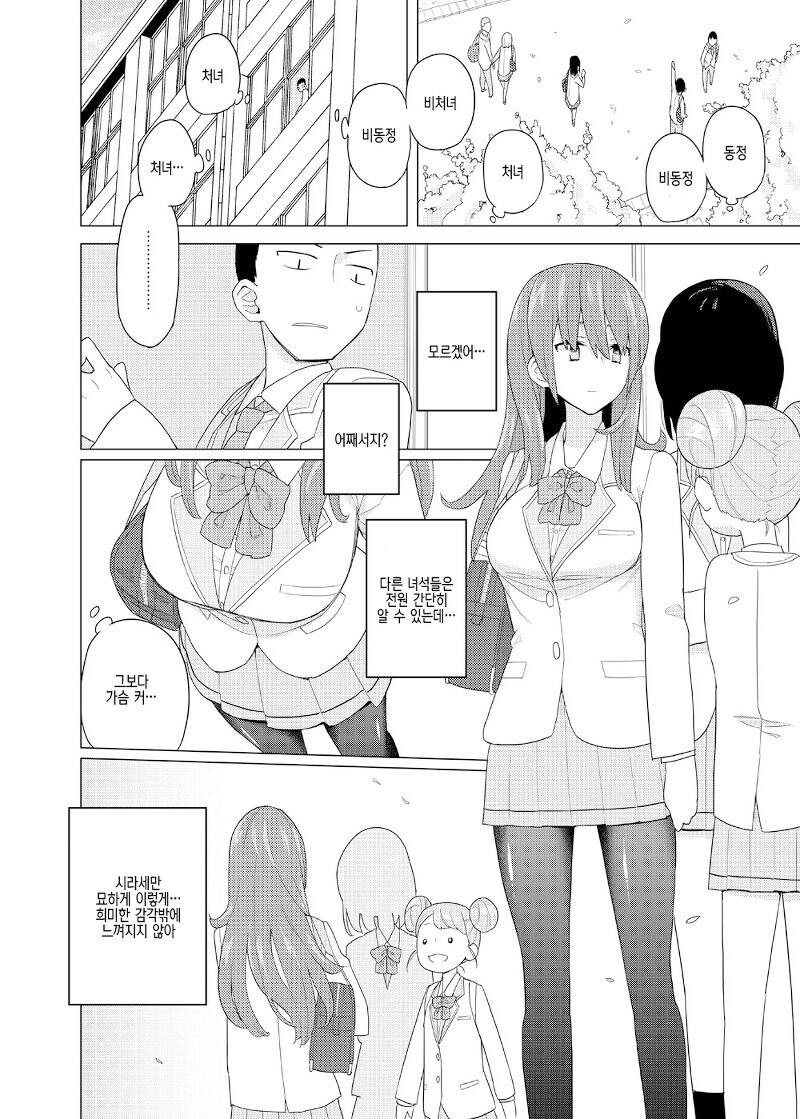 초능력자세계에 전생한.manga_10.jpg