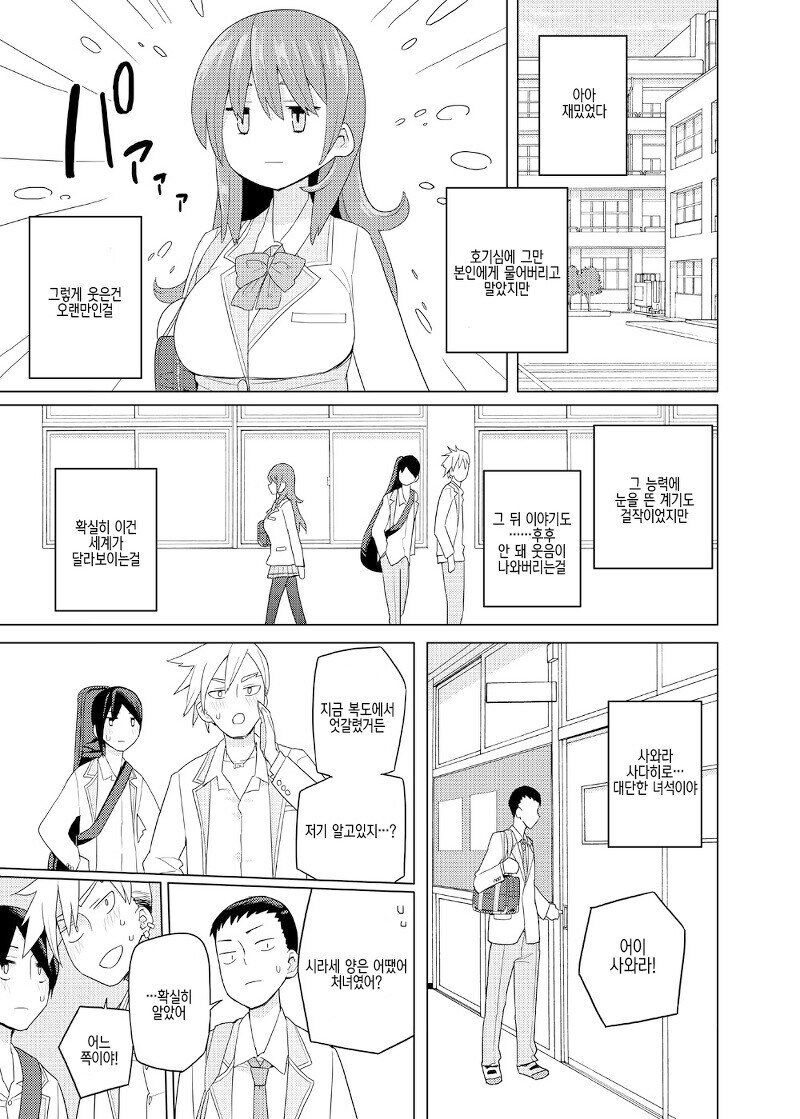 초능력자세계에 전생한.manga_17.jpg