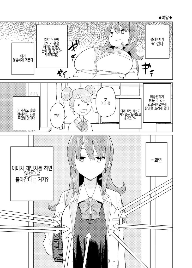 초능력자세계에 전생한.manga_19.jpg