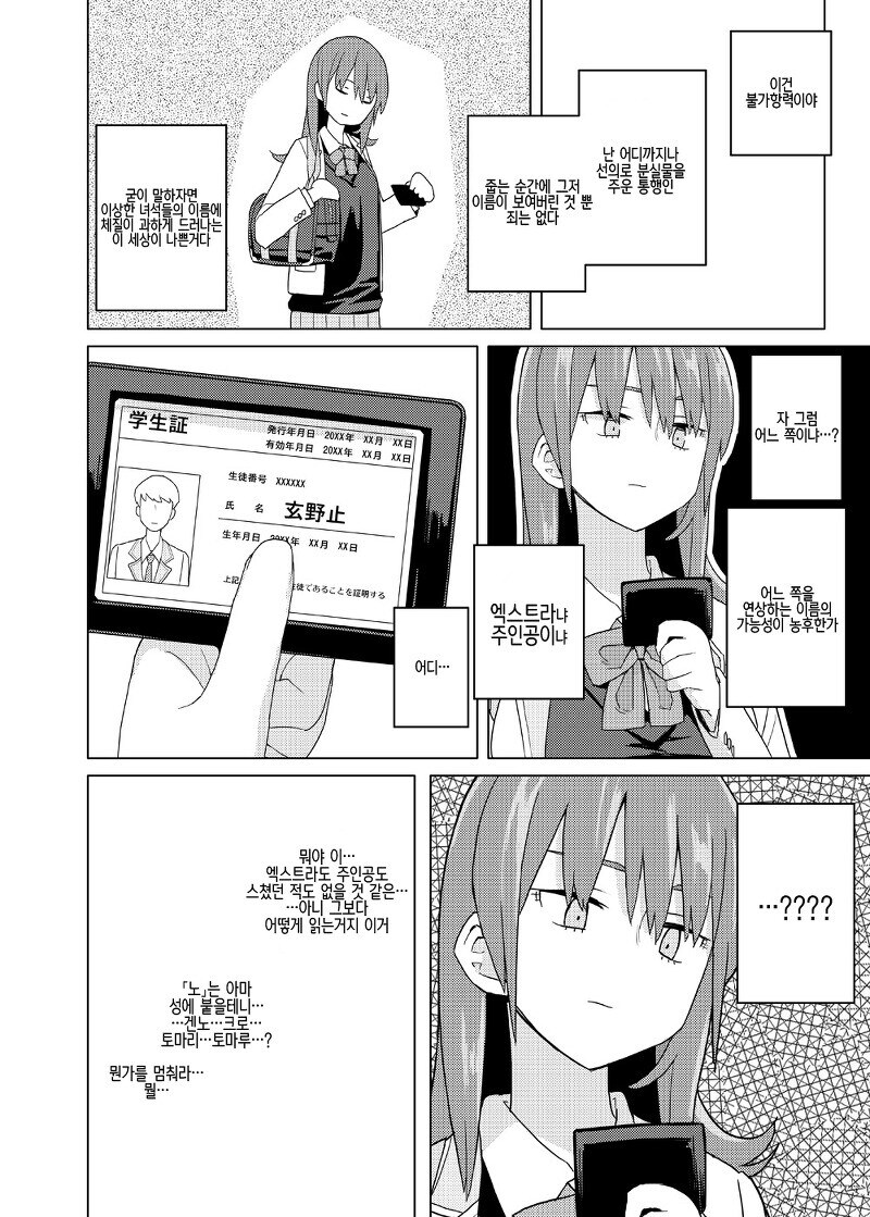 초능력자세계에 전생한.manga_25.jpg