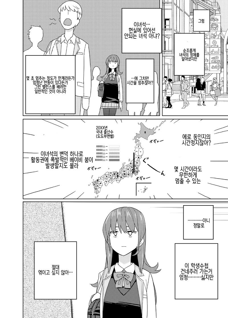 초능력자세계에 전생한.manga_27.jpg