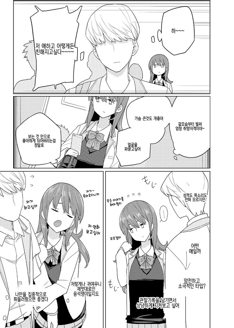 초능력자세계에 전생한.manga_28.jpg