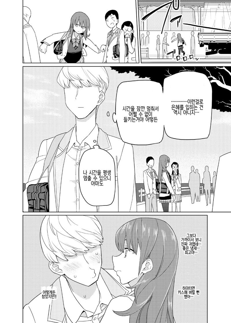 초능력자세계에 전생한.manga_33.jpg