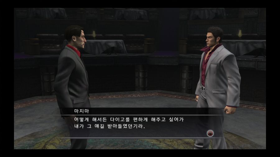 용과 같이 3_23.jpg