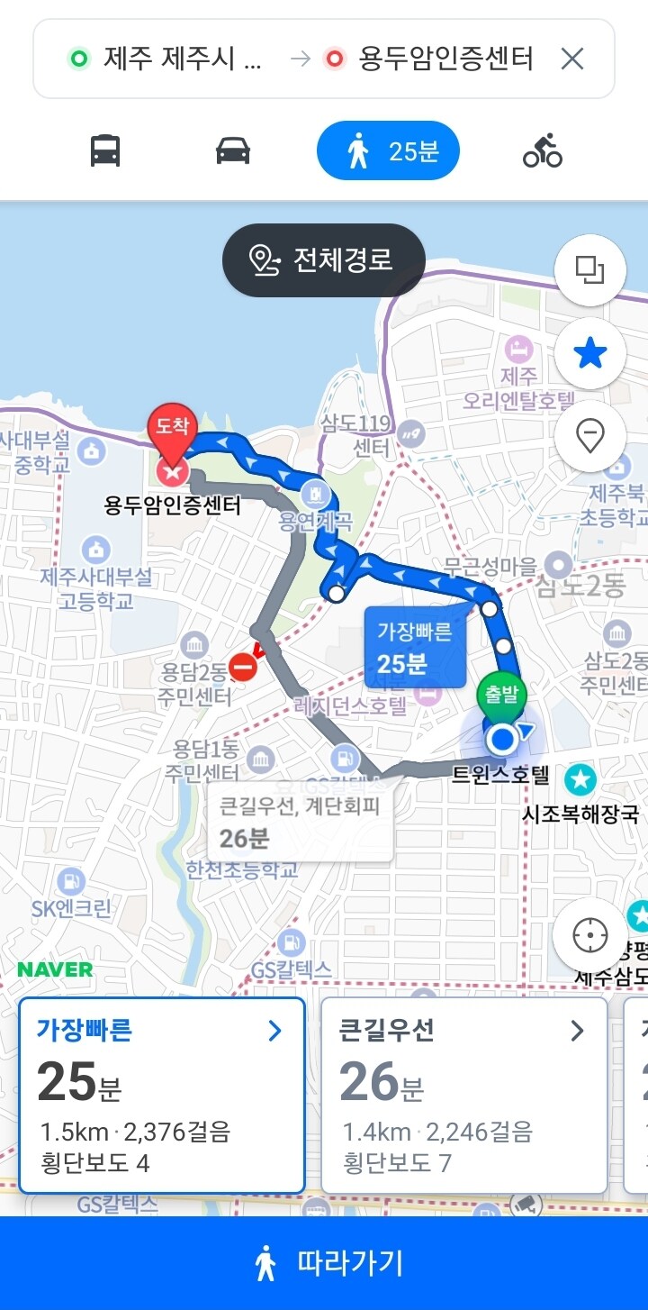 제주 환상 자전거길 234km 도보여행 1일차_4.jpg