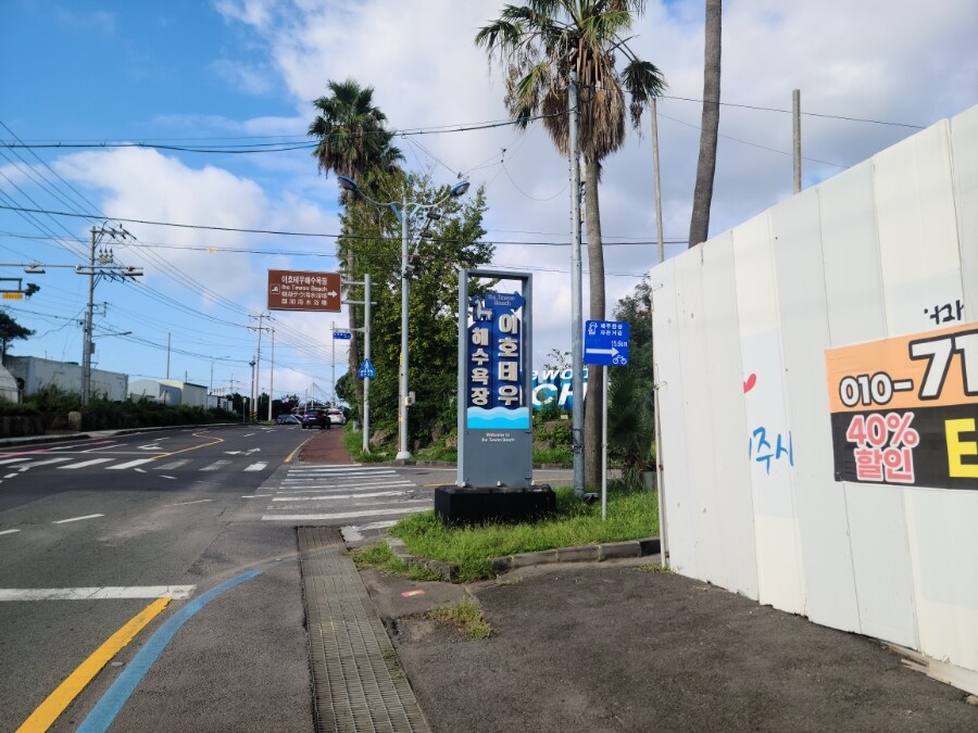 제주 환상 자전거길 234km 도보여행 1일차_17.jpg