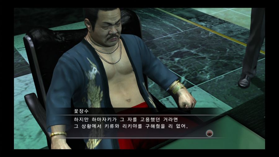 용과 같이 3_226.jpg