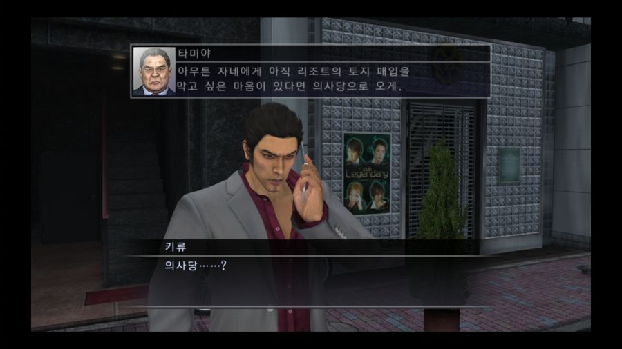 용과 같이 3_232.jpg