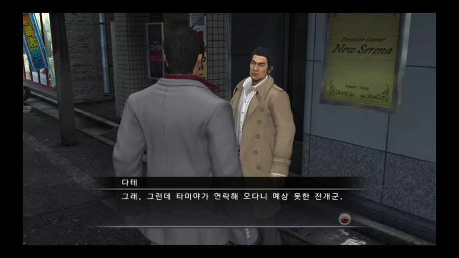 용과 같이 3_233.jpg