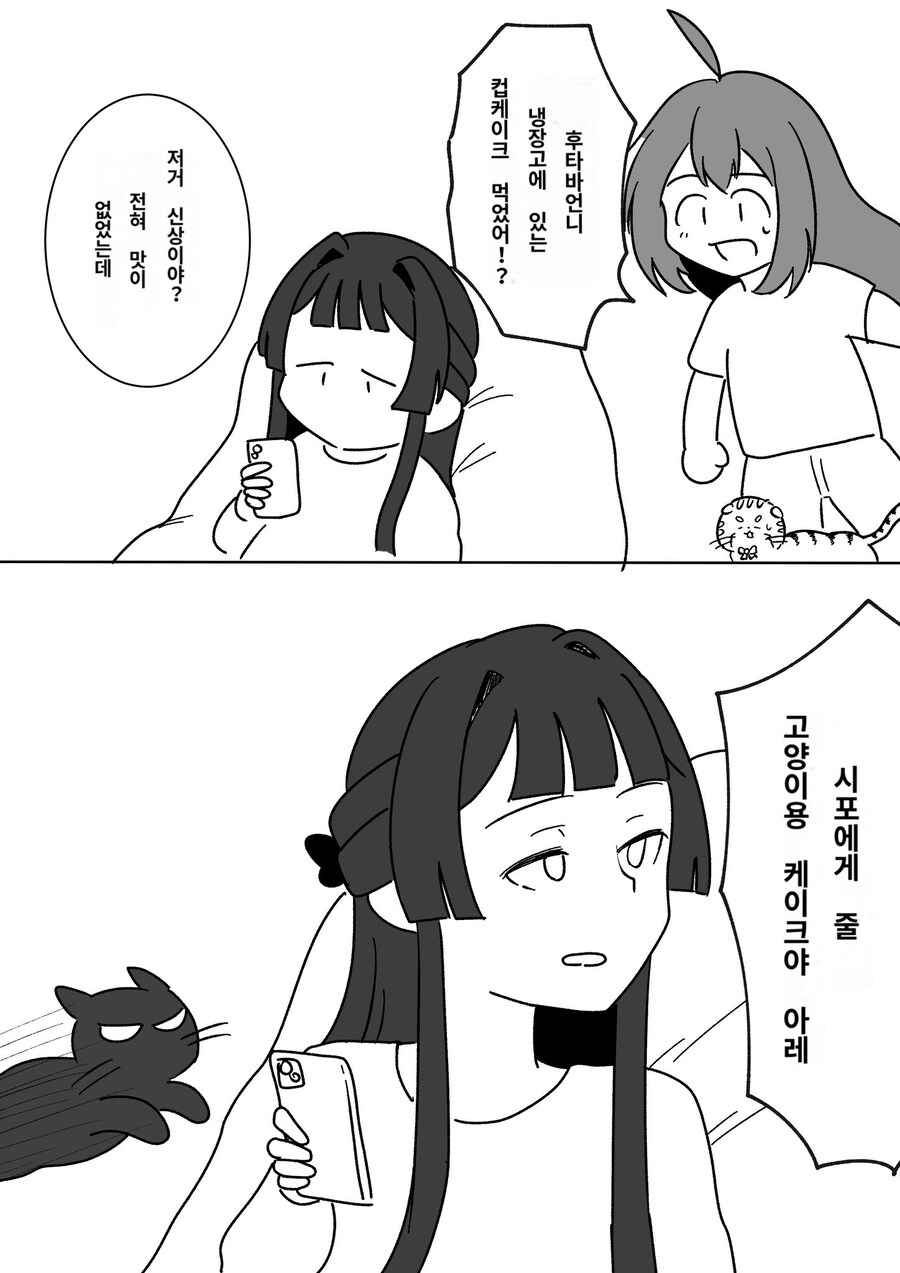 @)몰래 먹은 컵케이크_1.jpg