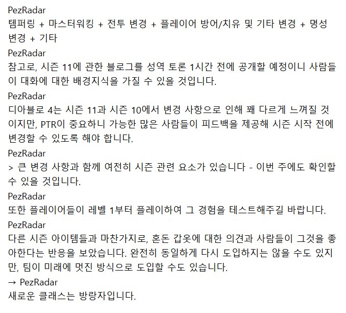 디아4) 역시 시즌 11엔 혼돈 방어구가 없나보군_2.png