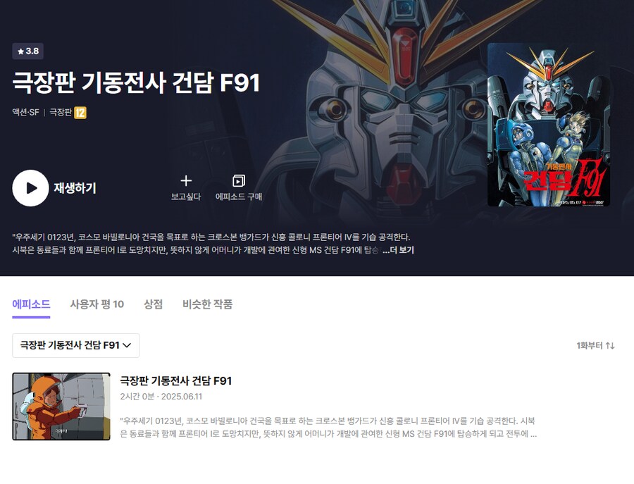 건담) 라프텔에 역습의 샤아랑 F91 올라와있네!!!_2.png