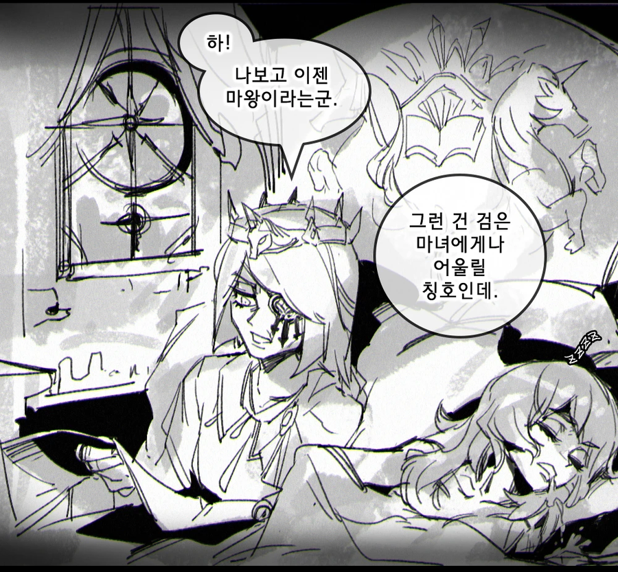 백합?)마녀집회에 온 신입마녀.comic_7.webp