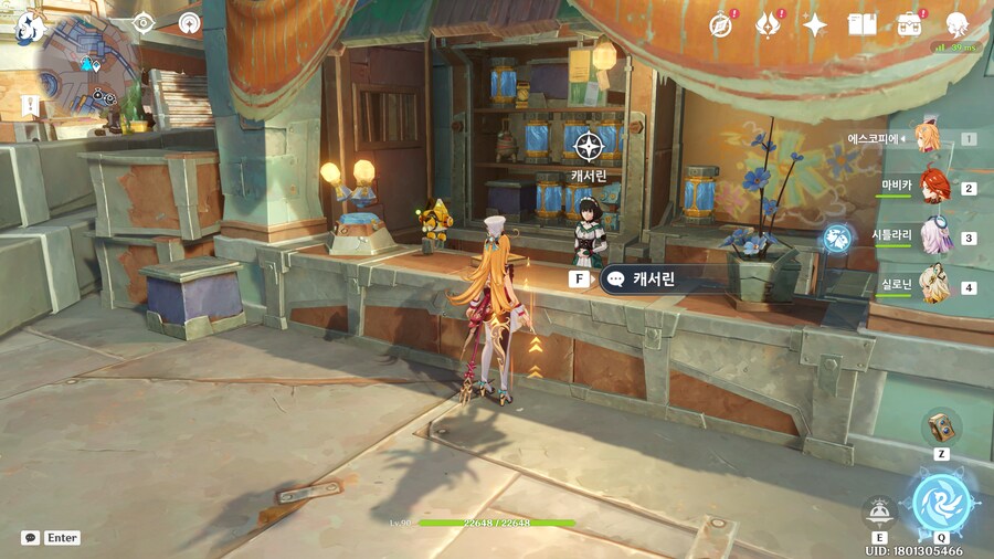 원신)별과심_1.png