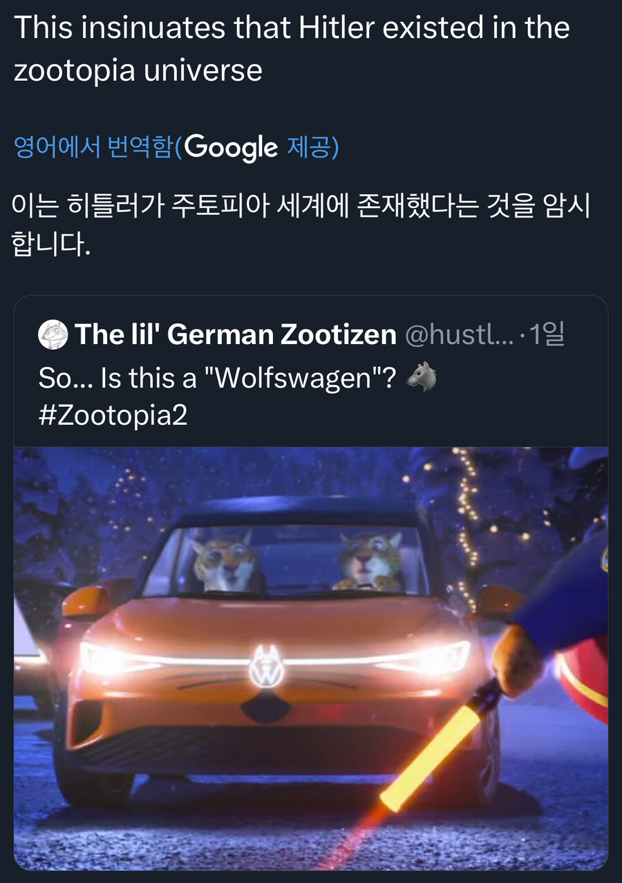 주토피아 2 트레일러에서 나온 합리적 추론.jpg_1.jpg