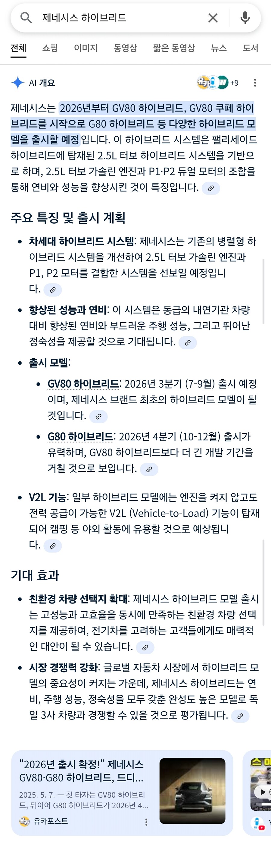 제네시스 자동차 하이브리드_1.jpg
