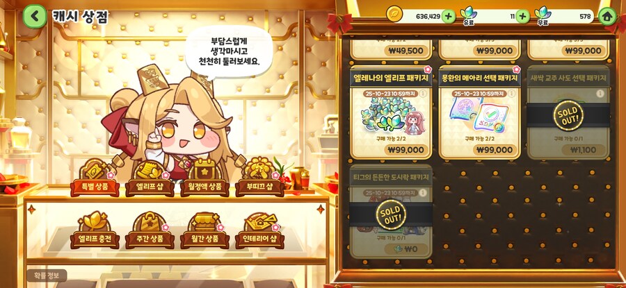 트릭컬) 티그 A2 만들겠다고 다 털어넣었는데 ㅋㅋ_1.jpg