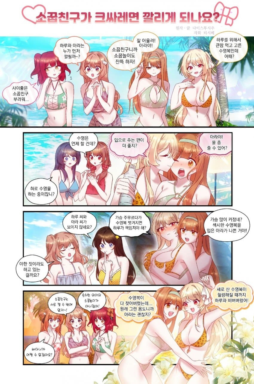 [백합]수영복을 입다_2.jpg
