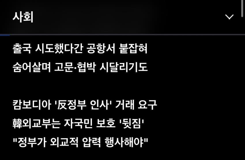 캄보디아 정부가 하는 일_2.jpg