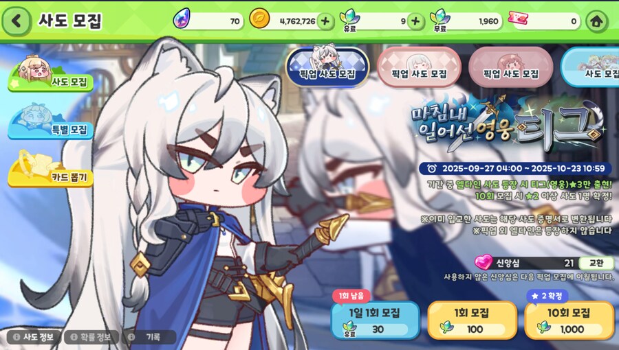 트릭컬)이거 영티그 픽업 보다 광기 픽업 천장 노리는게 낫지?_1.png