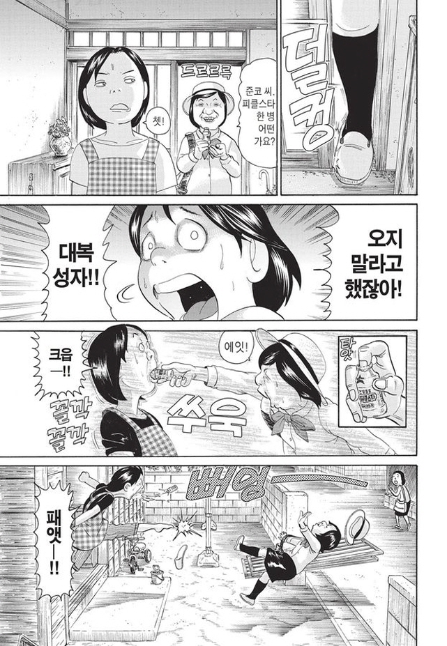 [괴짜가족]해맑은 미소의 대복성자_2.jpg