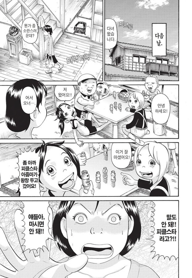 [괴짜가족]해맑은 미소의 대복성자_4.jpg