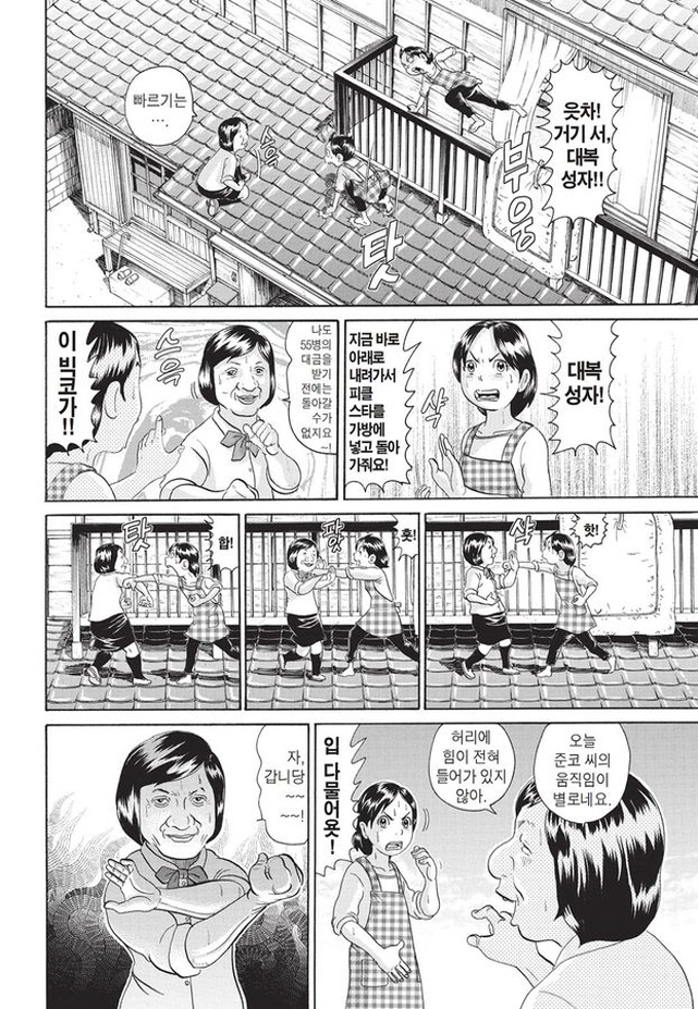 [괴짜가족]해맑은 미소의 대복성자_9.jpg