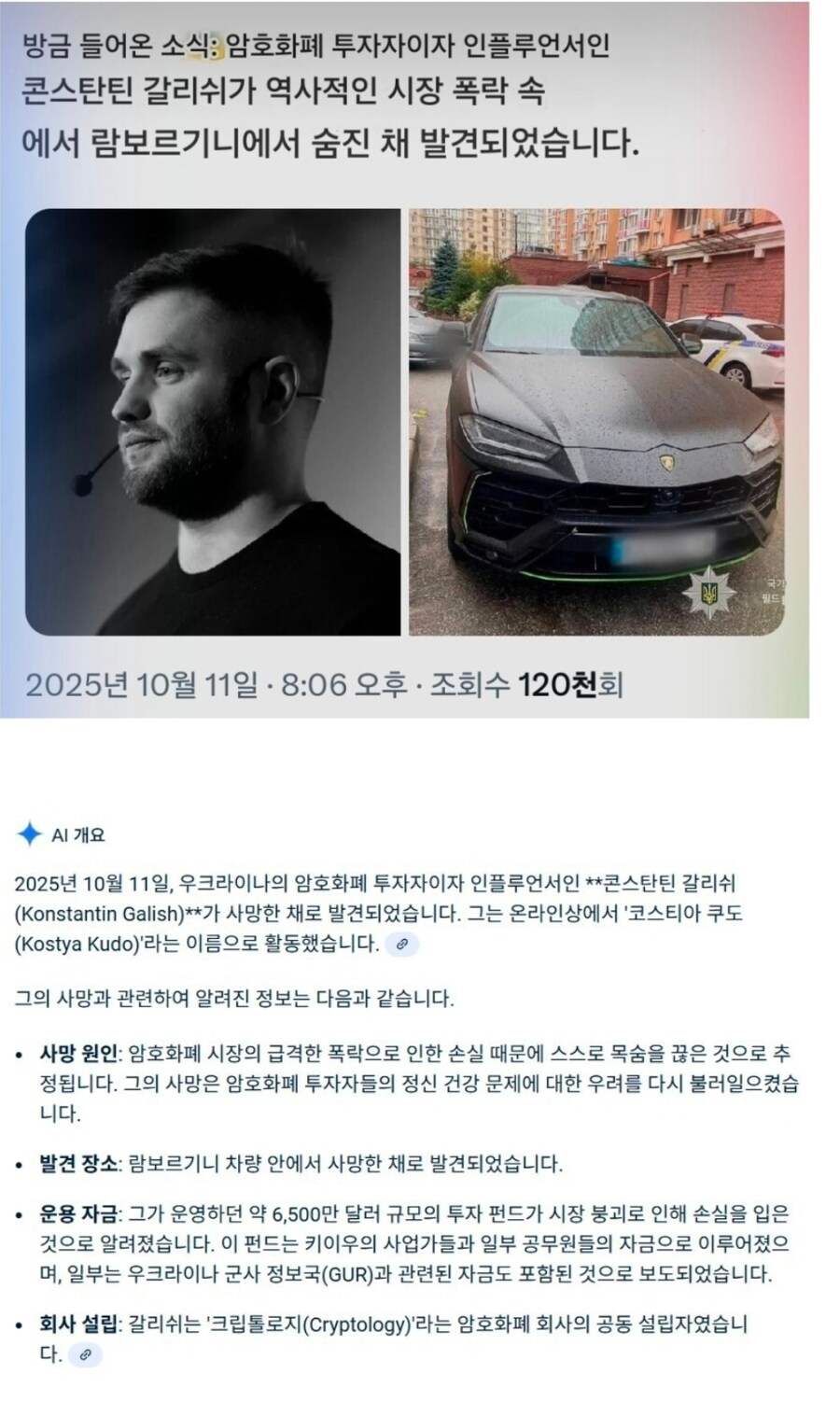 트럼프 때문에 우크라이나가 큰일난 이유_1.jpg