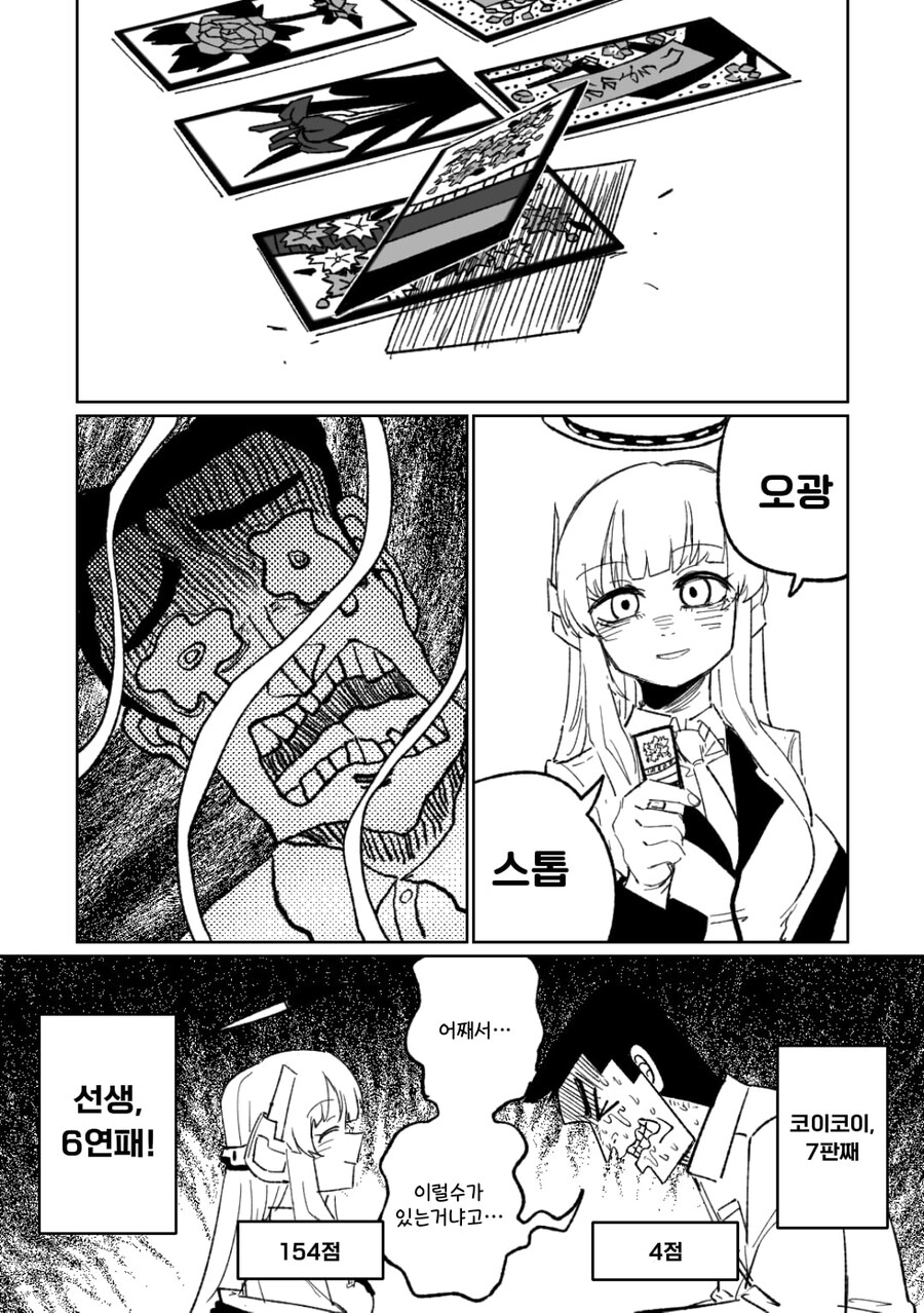 블루아카) "유우카쨩, 일어나지 않으면 선생님께 나쁜짓을 해버릴거에요~"_3.jpg