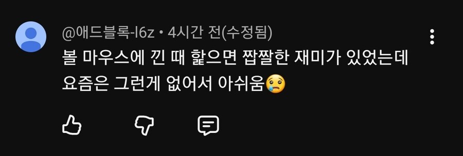 마우스 작동원리 설명인데 댓글 머임?;_2.jpg