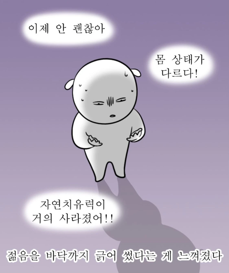 앞자리 숫자가 바뀌니 체감되는 짤_1.webp