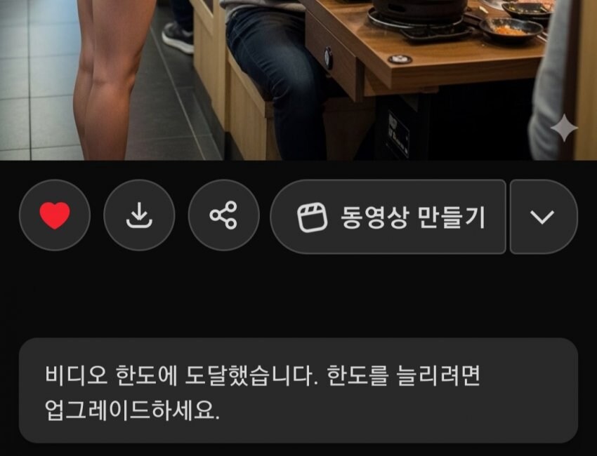 그룩 무료이용자인데 영상만들다가 이렇게 걸렸는데_1.png