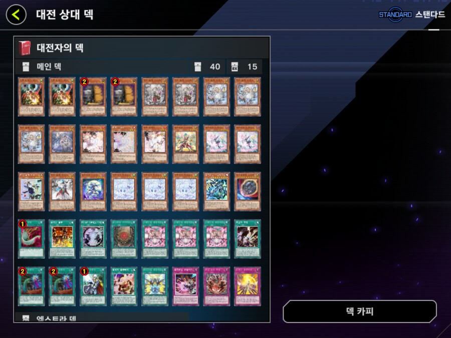 마듀) 같은 타입의 카드.. 헛?!_5.png