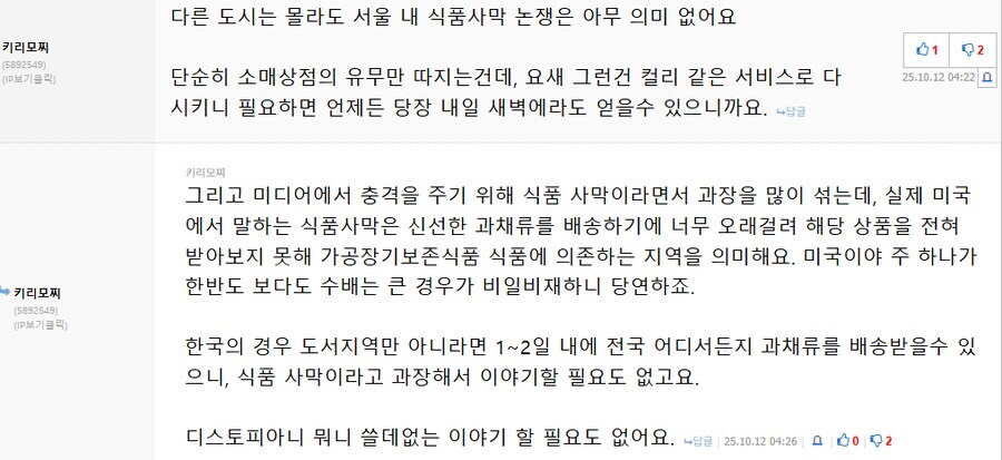 오늘따라 유게가 쓰다...._3.jpg