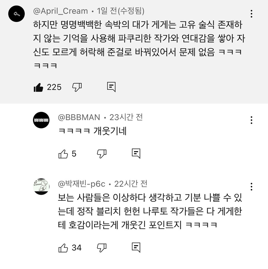 주술회전이 파쿠리나 표절로 욕을 안먹는 이유_1.jpg
