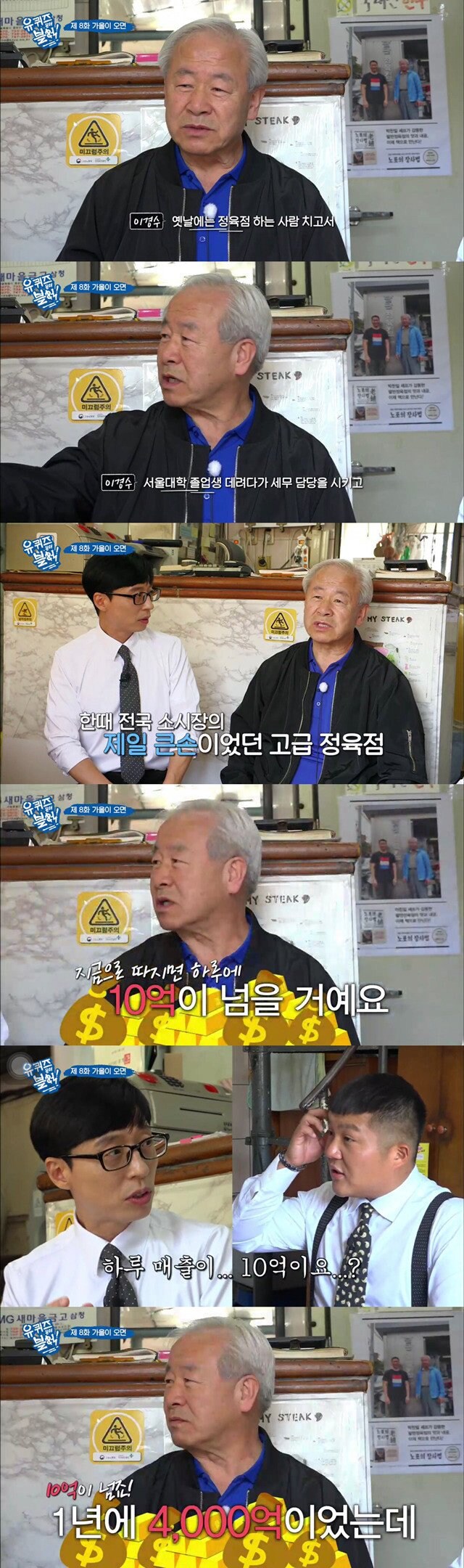 연매출 4000억이었던 정육점_6.jpg