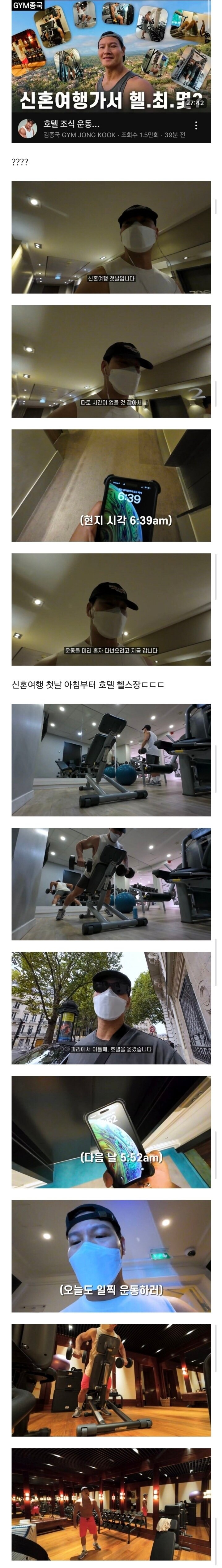 김종국 신혼여행 브이로그_1.jpg