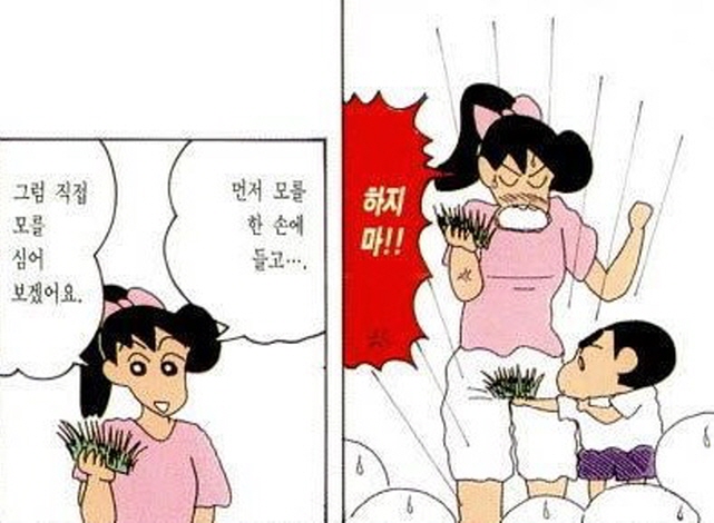 [짱구는못말려]장난을 치다_1.jpg