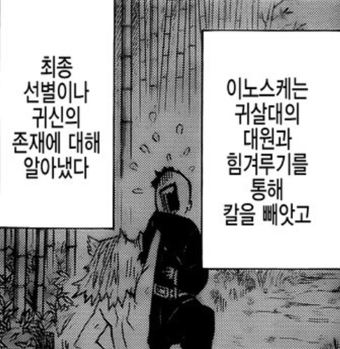 (귀멸의칼날)아무도 모르는 귀살대 최고 어시스트_1.jpg