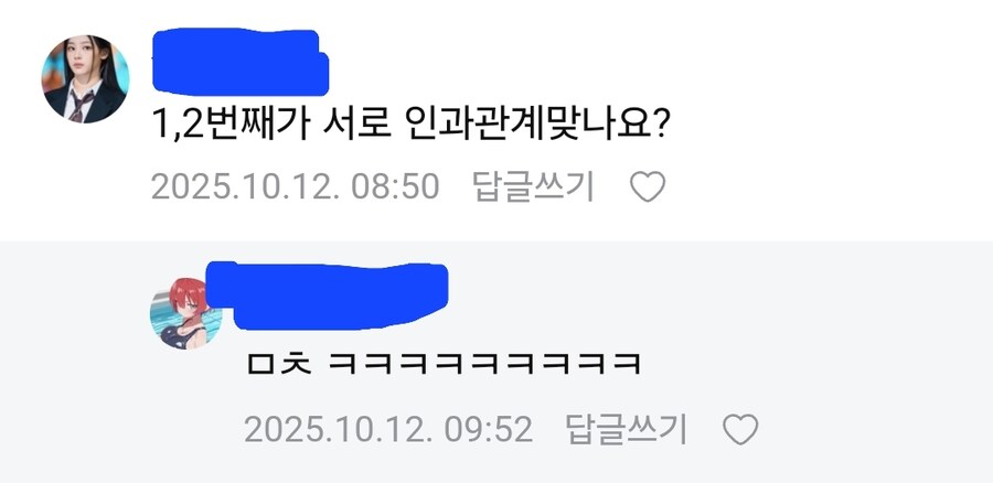 네캎 보다가 빵터짐 ㅋㅋㅋㅋㅋ_2.jpg