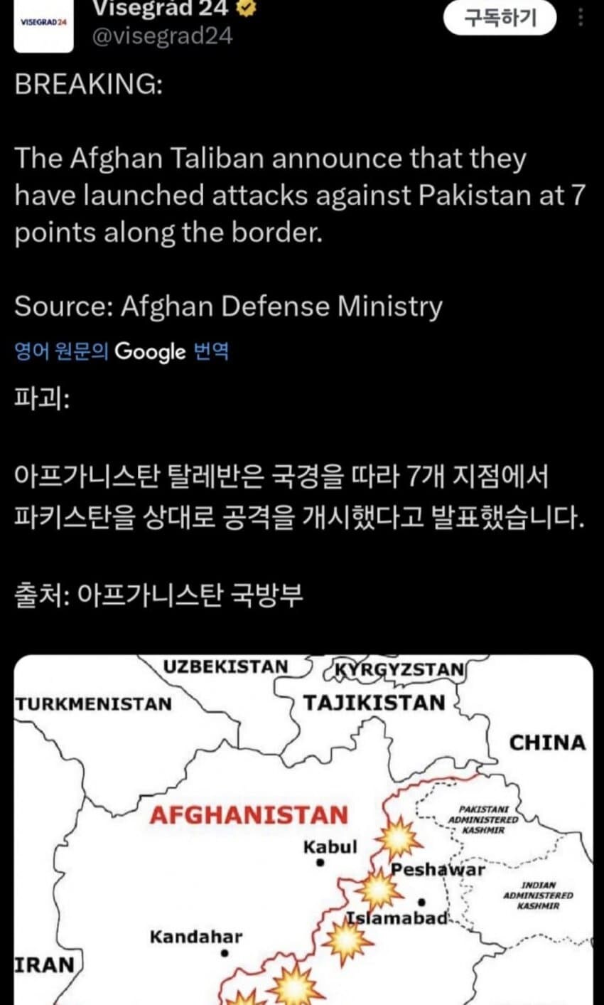 아프간 파키스탄도 전쟁시작이네_1.jpg