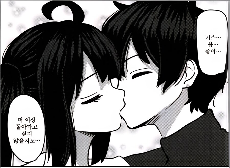 히키코모리 형이 인생역전 하는 manhwa_27.jpg